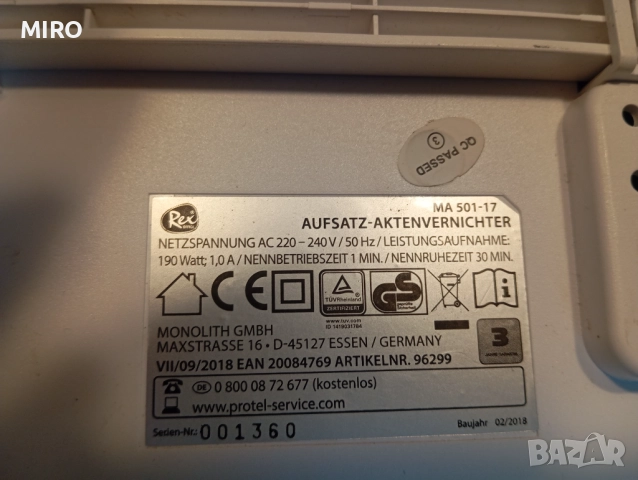 Шредер за унищожаване на документи  MA501-17, снимка 4 - Друга електроника - 52655740