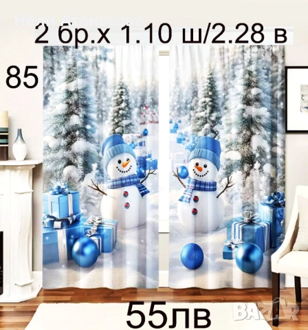 Нов модел Коледни завеси, снимка 7 - Пердета и завеси - 52643301