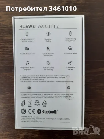 1 брой чисто нов, никога не разпечатван смарт часовник Huawei Fit 2, снимка 3 - Смарт гривни - 47523518