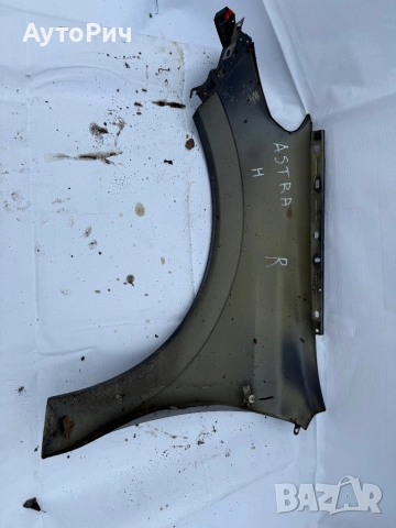 Десен Калник Opel Astra H 2003-2010г. Опел Астра H, снимка 2 - Части - 52988854