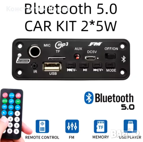 Bluetooth FM USB модул 2x5 вата, снимка 1 - Други - 48836522