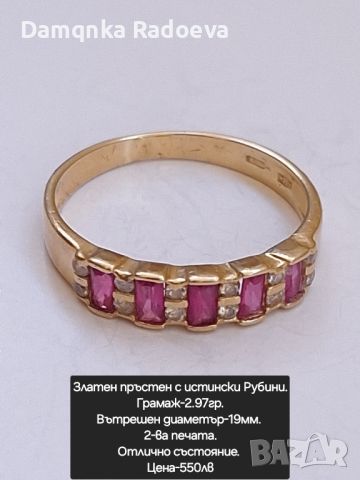 Златен пръстен с истински Рубини 14 карата проба 585, снимка 1 - Пръстени - 46160450