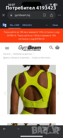 Спортен екип Gymbeam, снимка 2 - Спортни екипи - 46846466