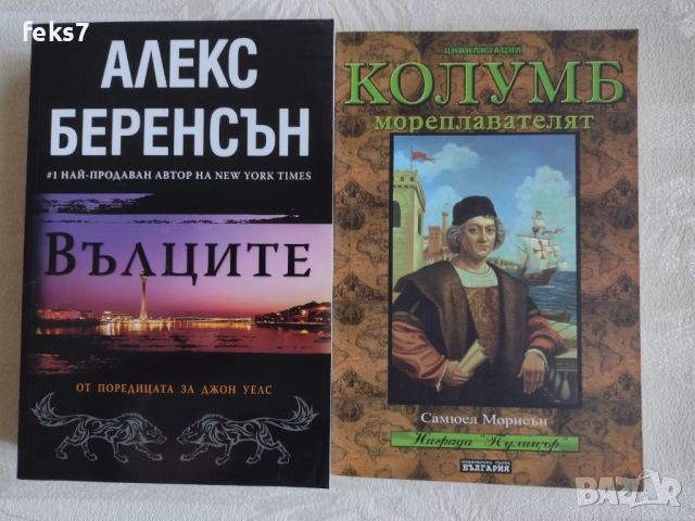 Нови книги , снимка 1 - Художествена литература - 46716522