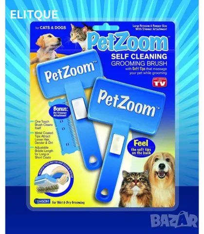 Четка за домашни любимци PET ZOOM , снимка 2 - Други стоки за животни - 48687665