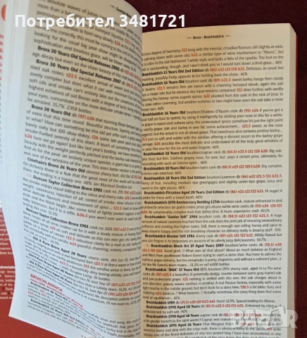 Уиски библия / Jim Murray's Whisky Bible 2011, снимка 4 - Енциклопедии, справочници - 53520013