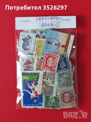 1000 различни пощенски марки за 57 лева, снимка 3 - Филателия - 52214881