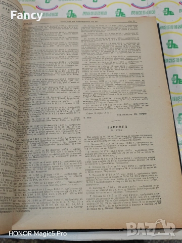 Указател на тарифните разстояние между гарите по ЖП линии в НРБ , снимка 13 - Антикварни и старинни предмети - 53727100