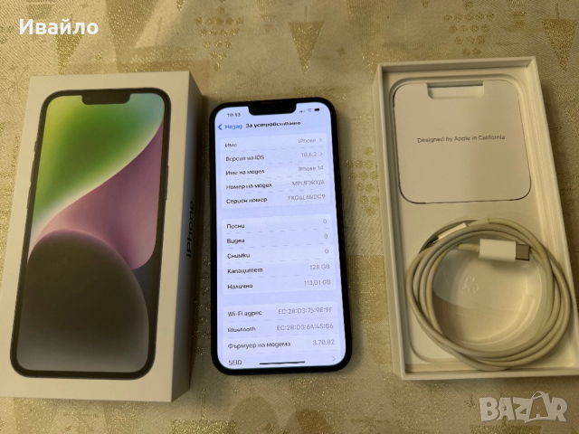 iPhone 14 TOP!, снимка 7 - Apple iPhone - 53816499