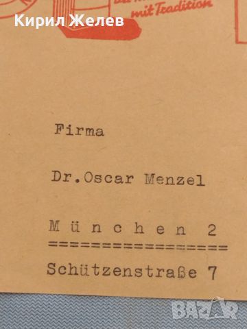 Стар пощенски плик с печати AEG Munchen рядък за КОЛЕКЦИЯ ДЕКОРАЦИЯ 45814, снимка 6 - Филателия - 46215928