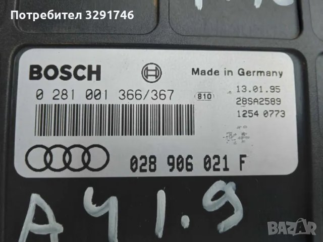 Компютър за Ауди А4 1.9 90к.с 1996г, снимка 2 - Части - 50210024