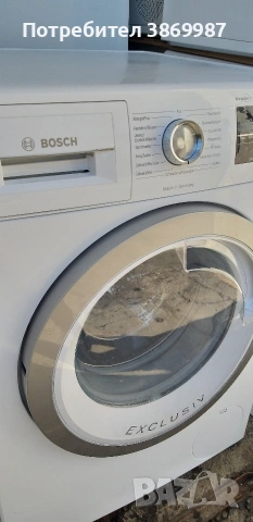 Пералня BOSCH 6 series A+++, снимка 2 - Перални - 53477637