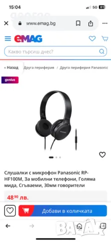 Слушалки с микрофон Panasonic RP-HF100M - нови, снимка 2 - Слушалки, hands-free - 49596474