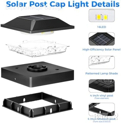 Нови Соларни лампи за колове ограда 4x4 2 броя 16 LED IP64 2 режима топла и студена светлина, снимка 2 - Соларни лампи - 54070179