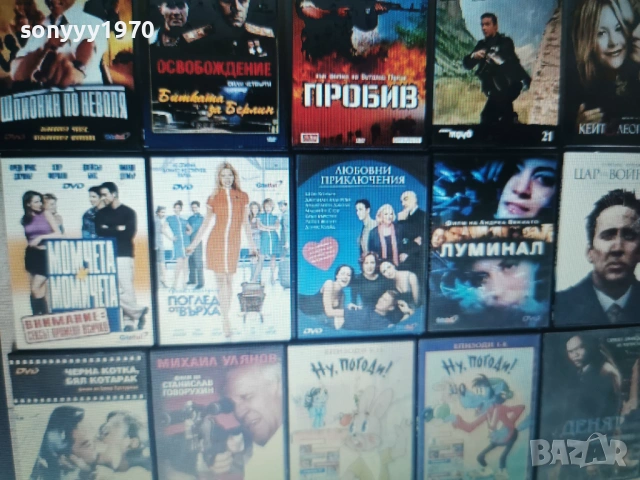 ДВД ПО ИЗБОР-15 ЕВРО ЗА БРОЙКА 1604260900LCHERY1, снимка 8 - DVD филми - 54211051