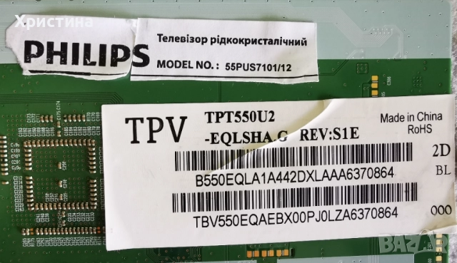 T-con LC550EQL-SHA1-831 и LC550DQF-FHA1-8B1;LC470EUN-SFF1_Control_Ver 1.0;Vestel 17TC711F