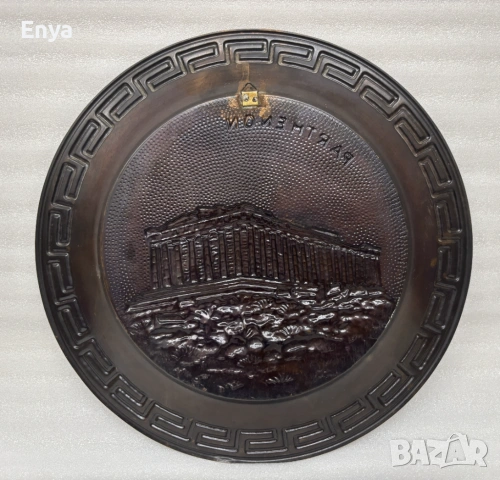 Медна чиния за стена от Гърция, снимка 2 - Пана - 53691001