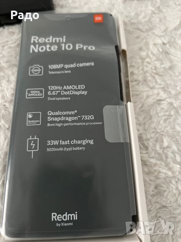 Xiaomi redmi note 10 pro, снимка 2 - Xiaomi - 45135017