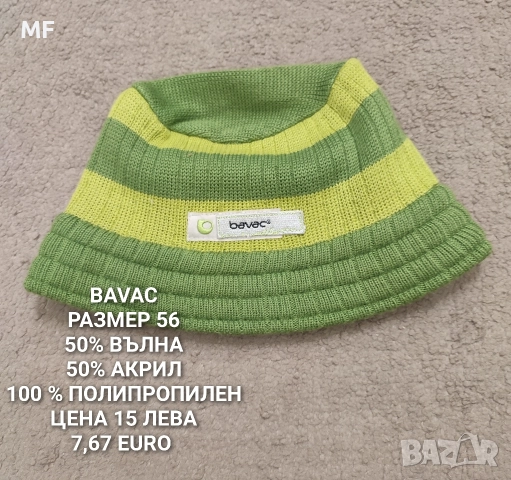 МЕРИНО ВЪЛНЕНИ ШАПКИ, ШАЛОВЕ И РЪКАВИЦИ , снимка 11 - Шапки - 52793685