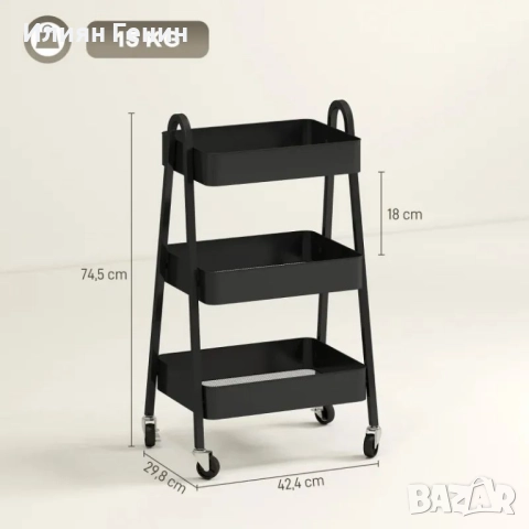 HOMCOM Сервираща количка с 3 нива , снимка 6 - Маси - 51623260