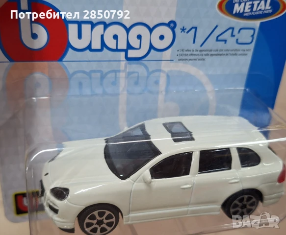 Колекционерски burago Колички бурго