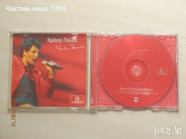 Sakis Rouvas – Χρόνια Πολλά - 2004 - CD single, снимка 3 - CD дискове - 46954496