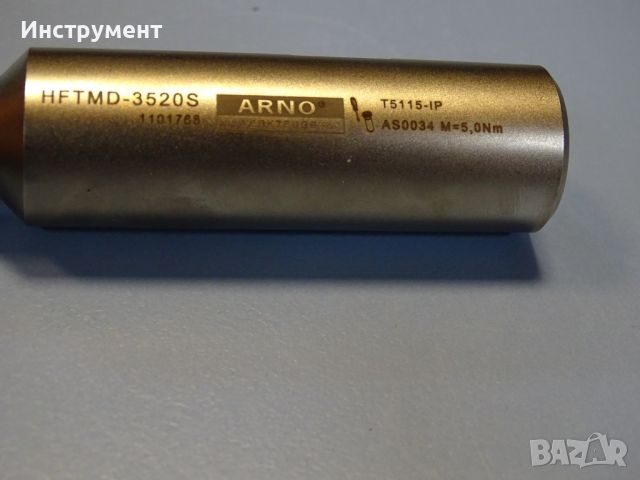 Борщанга със сменяемa пластинa ARNO HFTMD-3220S boring bar 1101768, снимка 4 - Други инструменти - 46600523