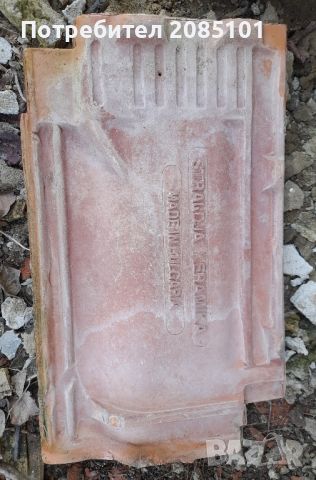Керемиди на ,,Гроздево,, и "Стралджа керамика", снимка 7 - Строителни материали - 44742404
