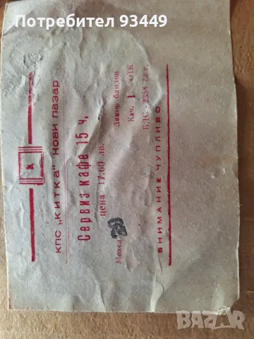 Сервиз за кафе, снимка 6 - Други ценни предмети - 50432806