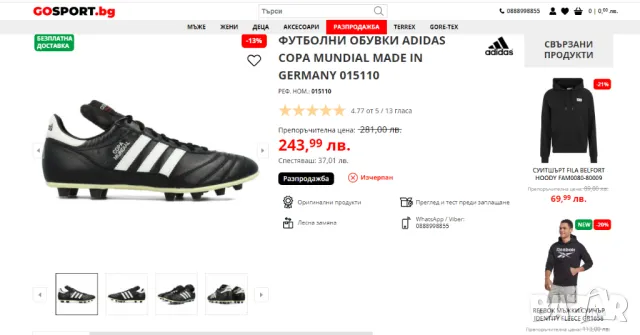 бутонки adidas COPA MUNDIAL FG номер 43-44, снимка 3 - Футбол - 47669934