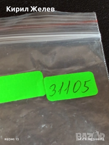 Две фонокарти БЕТКОМ, МОБИКА тема ЦВЕТЯ ОРХИДЕИ,ДЕТЕЛИНИ 31105, снимка 8 - Други ценни предмети - 51667690