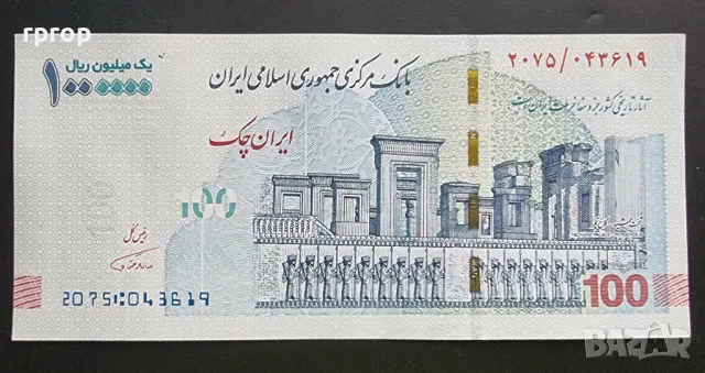 Иран .100 томана.
1 000 000 риала.
2020 год.
UNC.