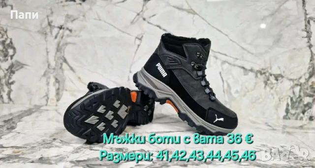 Мъжки зимни обувки , снимка 16 - Мъжки боти - 53309136
