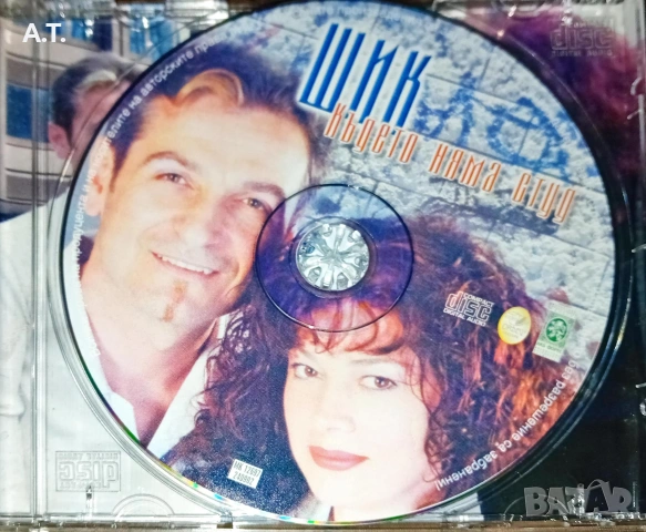Дует ШИК Където няма студ , снимка 4 - CD дискове - 53328820