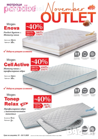 Луксозни еднолицеви и двулицеви матраци.На СУПЕР ЦЕНИ!, снимка 2 - Матраци - 19692810