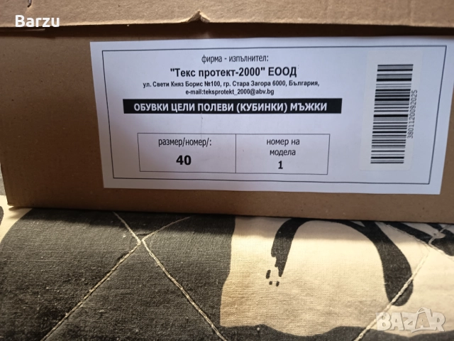 Кубинки чисто нови, снимка 10 - Мъжки боти - 52825424