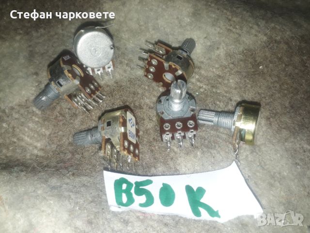 B50K Потенциометар , снимка 2 - Други - 45902943