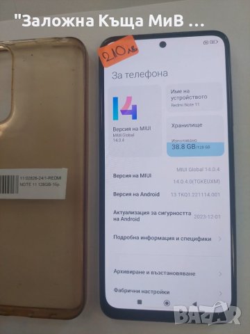 Redmi Note 11 / 128gb, снимка 1 - Xiaomi - 46440096