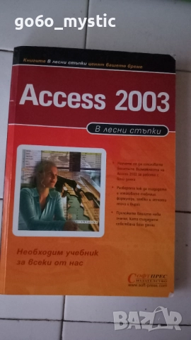 Книжка - Списание "Шпиони" и разни добавъчни неща към нея , снимка 8 - Списания и комикси - 52888849