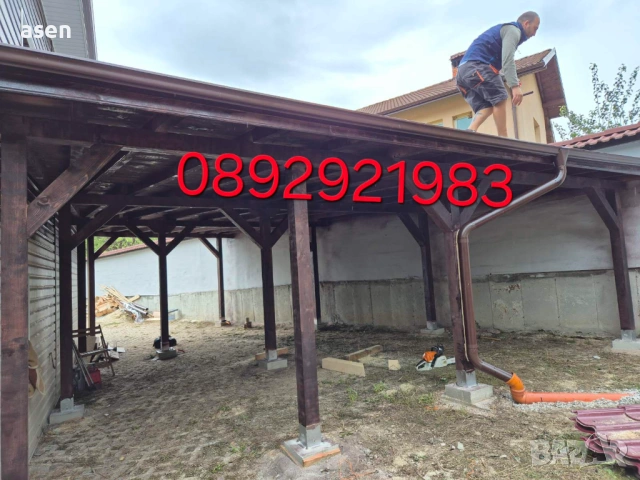 🛠🏠⚒НИЕ СМЕ МАЙСТОРИ ЗА РЕМОНТ И ИЗГРАЖДАНЕ НА ДЪРВЕНИ БЕСЕДКИ, НАВЕСИ, ПОКРИВИ И Др. СМР, снимка 12 - Ремонти на покриви - 54034377