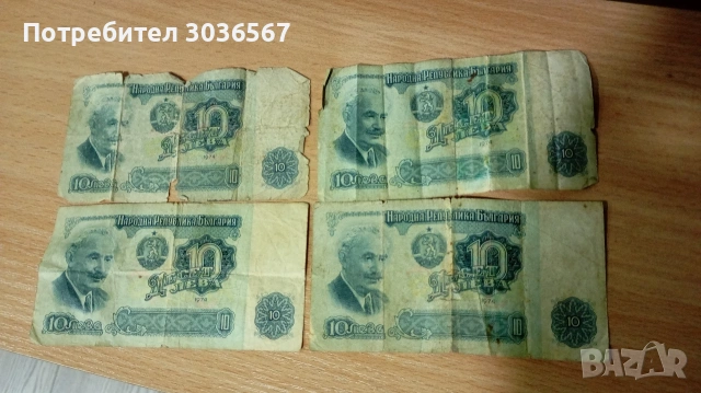 Български банкноти, снимка 5 - Нумизматика и бонистика - 53556794