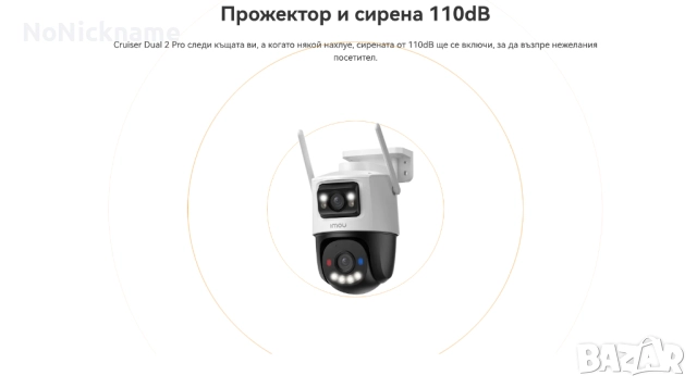 4MP+4MP QHD Dahua Imou Cruiser Dual 2 PRO WiFi IP Външна Охранителна Безжична Камера Видеонаблюдение, снимка 8 - IP камери - 52561456