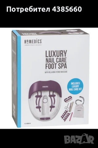 Хидромасажна вана Homedicks FS100 DB-GB, снимка 2 - Масажори - 51065117