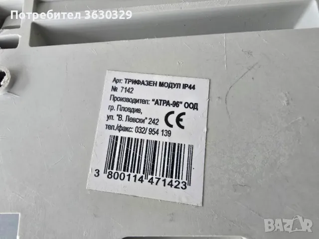 Трифазен контакт , IP44, 250V-380V, 16A-25A, Сив, Atra , снимка 6 - Други машини и части - 48248556