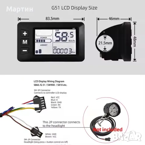 Контролер 24/36V/48V 250W/350W със цветен дисплей G51, снимка 7 - Друга електроника - 48779626