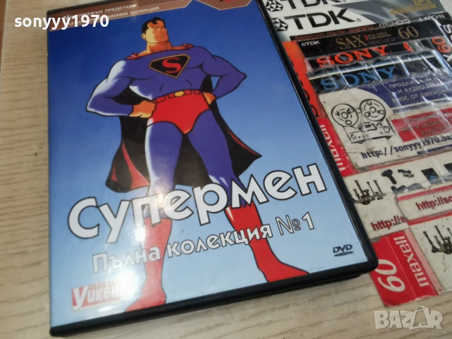СУПЕРМЕН 1 ДВД 1003260834LCHERY1