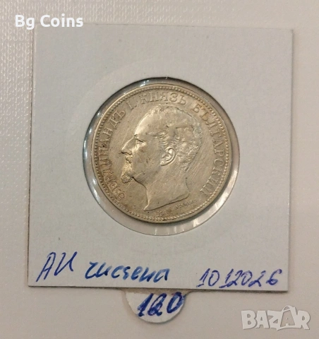 2 лева 1891, снимка 2 - Нумизматика и бонистика - 53419885