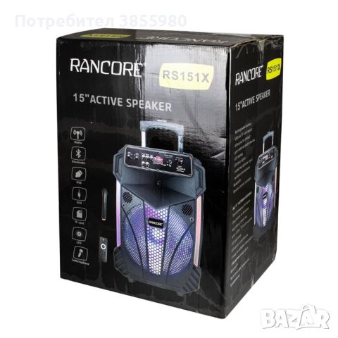 Активна тонколона Rancore RS151X, снимка 11 - Bluetooth тонколони - 46680846