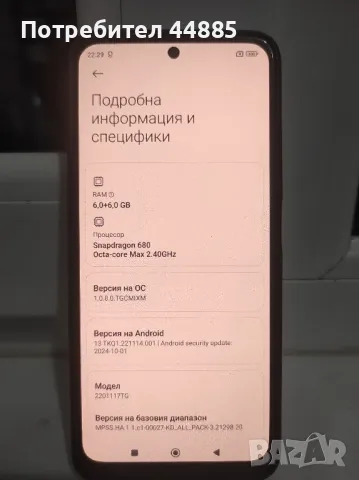 Xiaomi Redmi Note 11 4G 128GB 6GB RAM+подарък калъф , снимка 4 - Xiaomi - 48813796