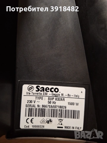 Кафеавтомат Saeco Talea Touch, снимка 12 - Кафемашини - 53868706